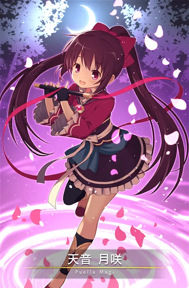 天音 月咲 - マギアレコード キャラクター Wiki*